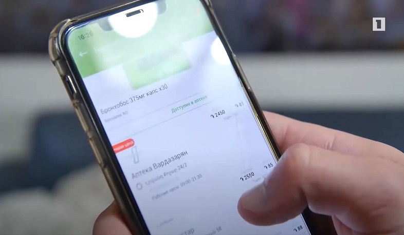 Նոր հավելված՝ դեղերն առաքումով ստանալու համար