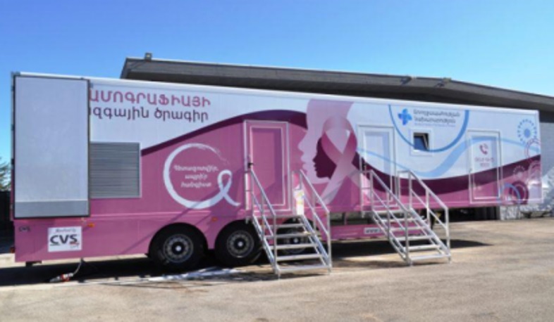 Շարժական մամոգրաֆը Իտալիայից բերվում է Հայաստան