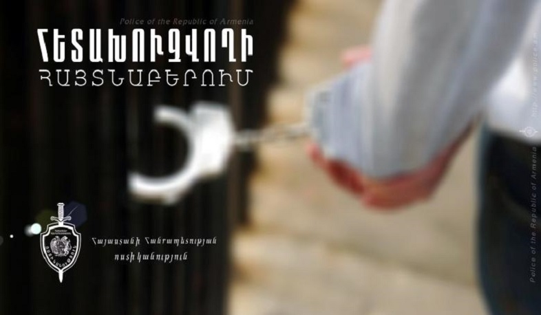 Հայտնաբերվել է խարդախության համար հետախուզվողը