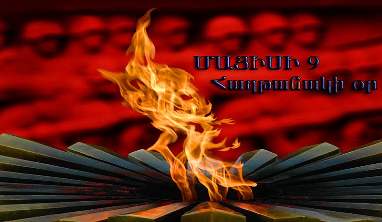 Մայիսի 9-ին փակ են լինելու «Հաղթանակ» զբոսայգի և «Եռաբլուր» տանող ճանապարհները․ ոստիկանություն