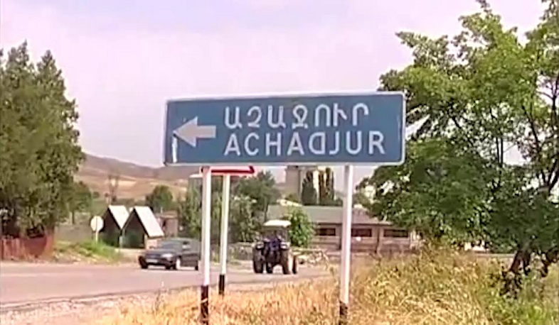 Հարձակում Աչաջուր գյուղում. ԱԺ նախկին պատգամավորի որդին ու եղբայրը վնասվածքներ են ստացել