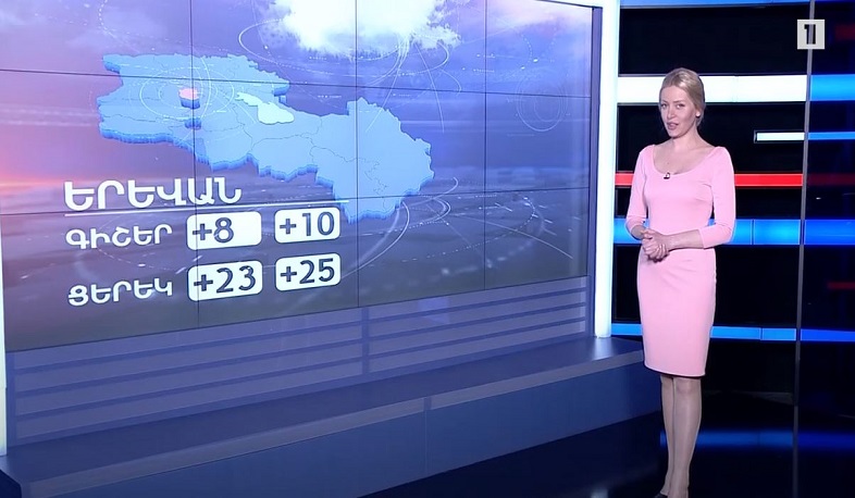 Մայիսի 14-ի եղանակային կանխատեսումները