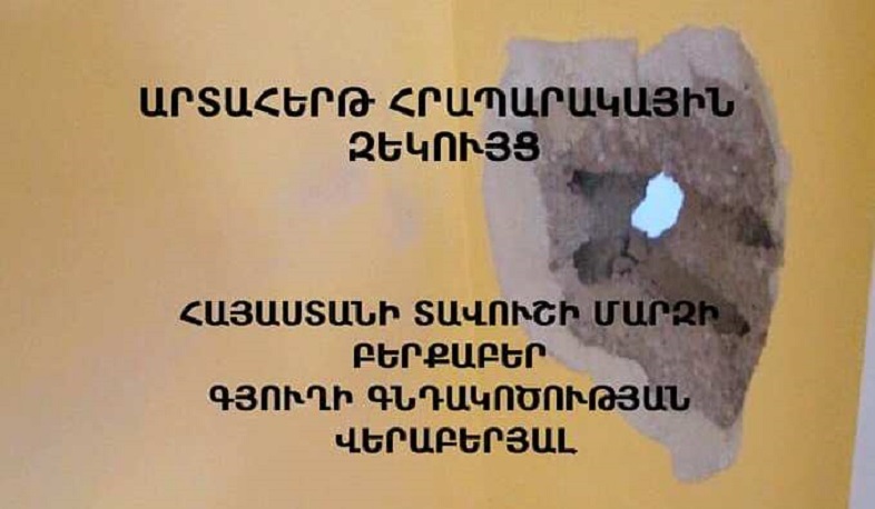 Մարդու իրավունքների պաշտպանն արտահերթ զեկույց է հրապարակել Բերքաբերի գնդակոծության վերաբերյալ