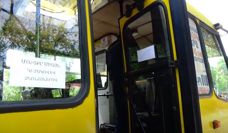 Ոստիկաններն իջեցնում են առանց դիմակի ուղևորներին