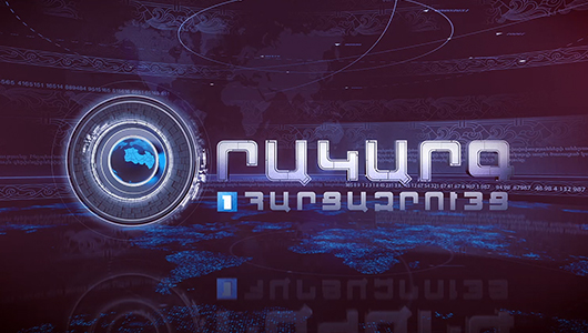 Օրակարգ․ հարցազրույց