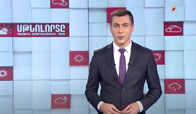 Մթնոլորտը Գագիկ Սուրենյանի հետ. Օդերևութաբանության զարգացման տարեգրությունը