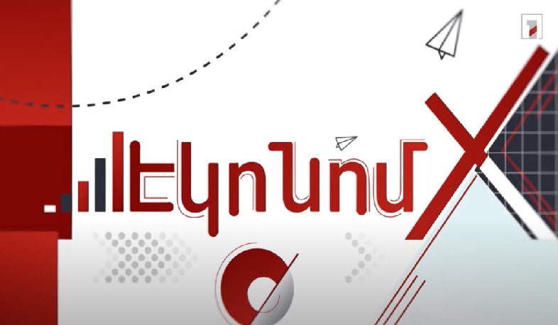 Էկոնոմ-X. Ուկրաինական պատերազմը, մեր ֆինանսներն ու տնտեսությունը