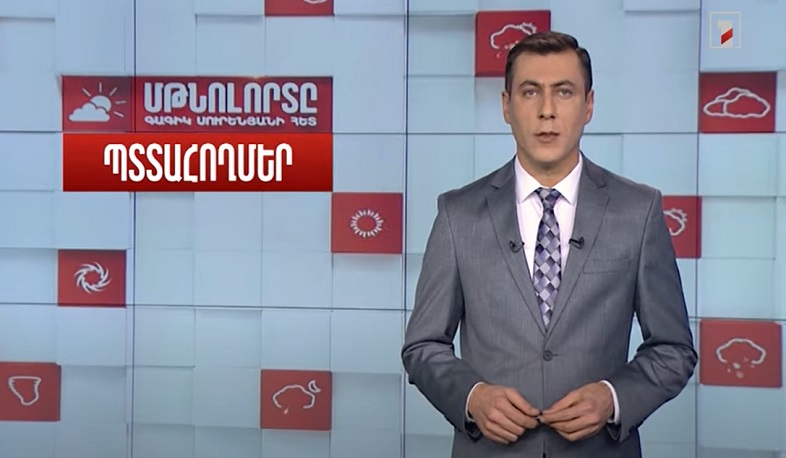 Մթնոլորտը Գագիկ Սուրենյանի հետ. Ինչ են տորնադոները և ինչպես են դրանք ձևավորվում