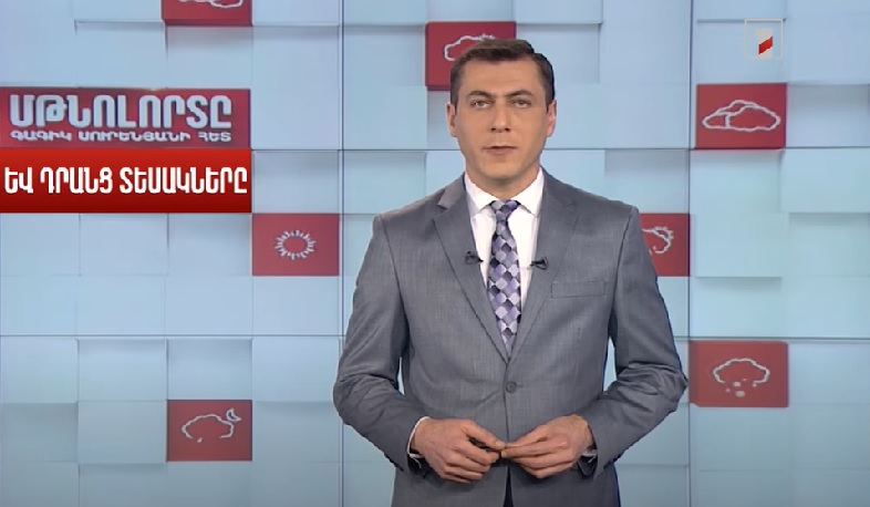 Մթնոլորտը Գագիկ Սուրենյանի հետ. Ամպերը և նրանց տեսակները