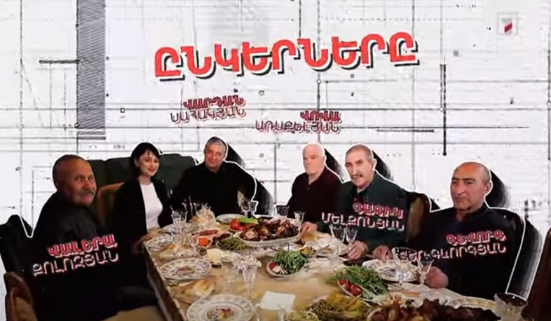 Գագիկ Մելքոնյանի ու իր ընկերների պատմությունը՝ Մարինե Կարապետյանի բացահայտմամբ