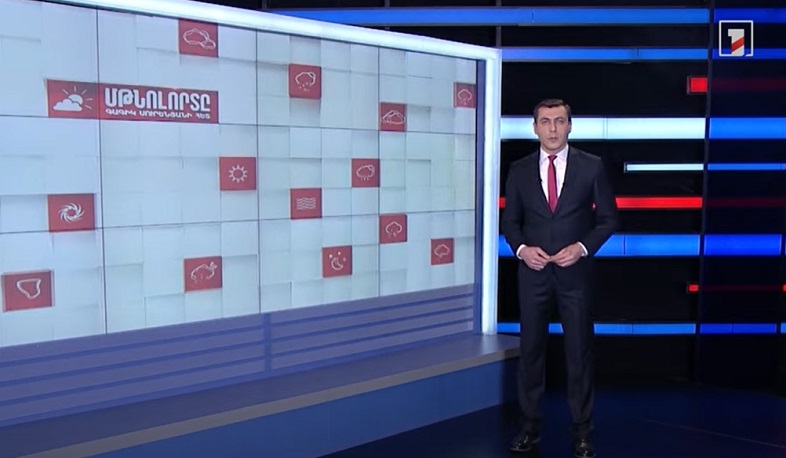 Մթնոլորտը Գագիկ Սուրենյանի հետ. Երկրագնդի կլիմայական գոտիները