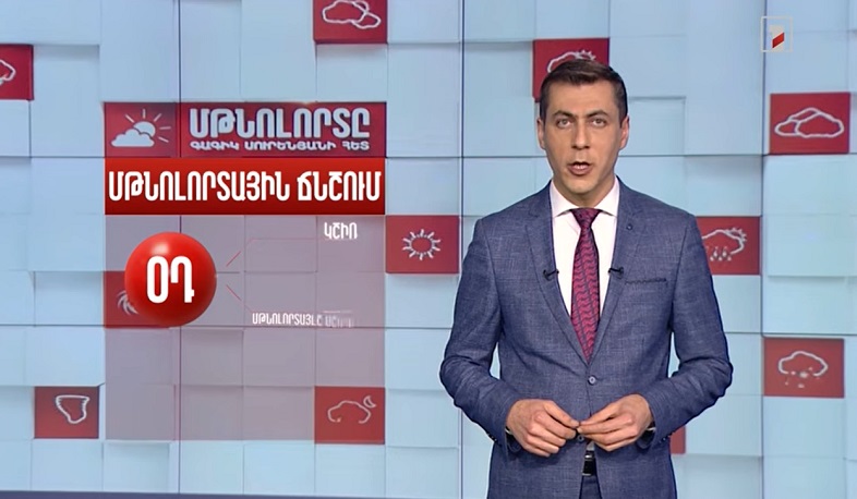 Մթնոլորտը Գագիկ Սուրենյանի հետ. Մթնոլորտային ճնշումը և նրա չափման մեթոդները