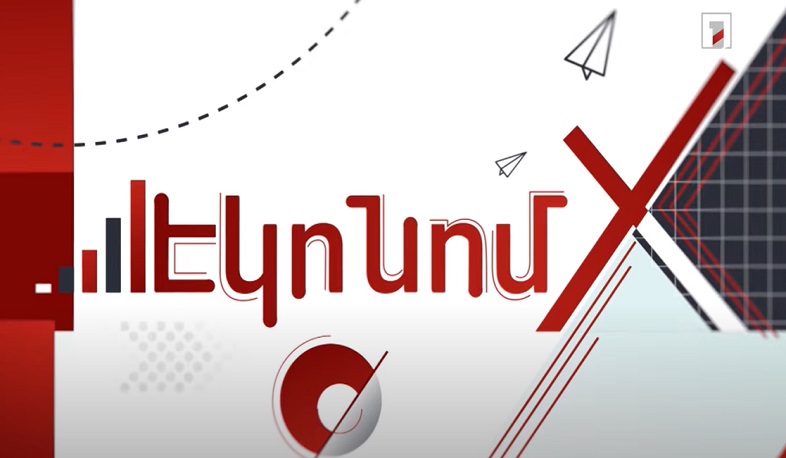 Էկոնոմ-X. Տնտեսական մրցակցություն