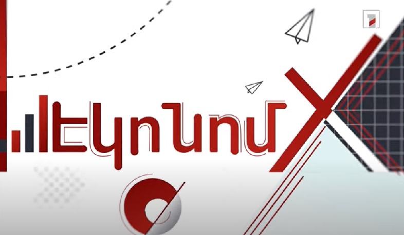 Էկոնոմ-X. Էներգետիկ շուկան և մեր տնտեսությունը