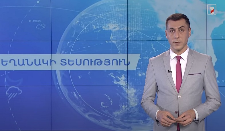 Մայիսի 18-ի եղանակային կանխատեսումները