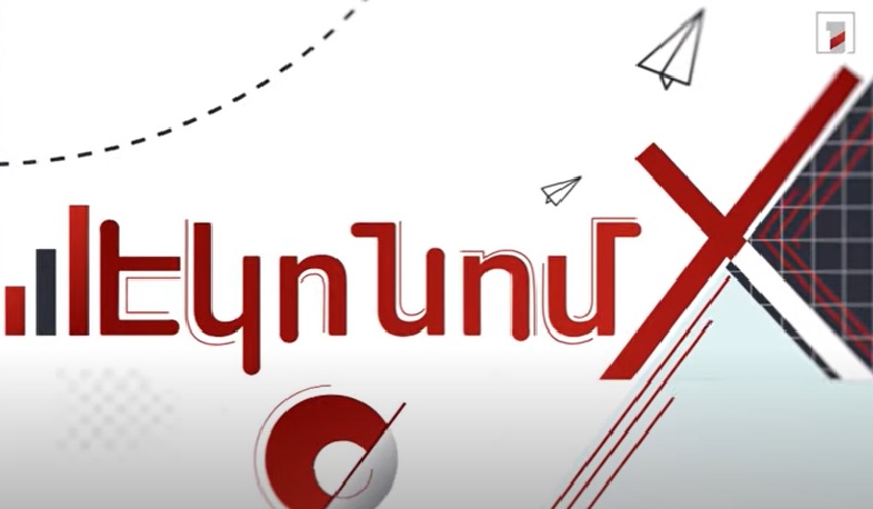 Էկոնոմ-X. Հարկեր․ Քաղաքակիրթ ապրելու գինը