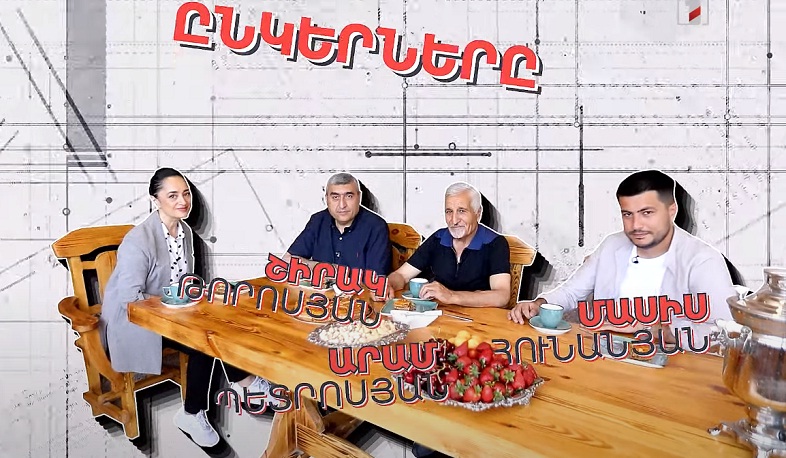 Շիրակ Թորոսյանի, Արամ Պետրոսյանի և Մասիս Հունանյանի ընկերությունը՝ Մարինե Կարապետյանի բացահայտմամբ