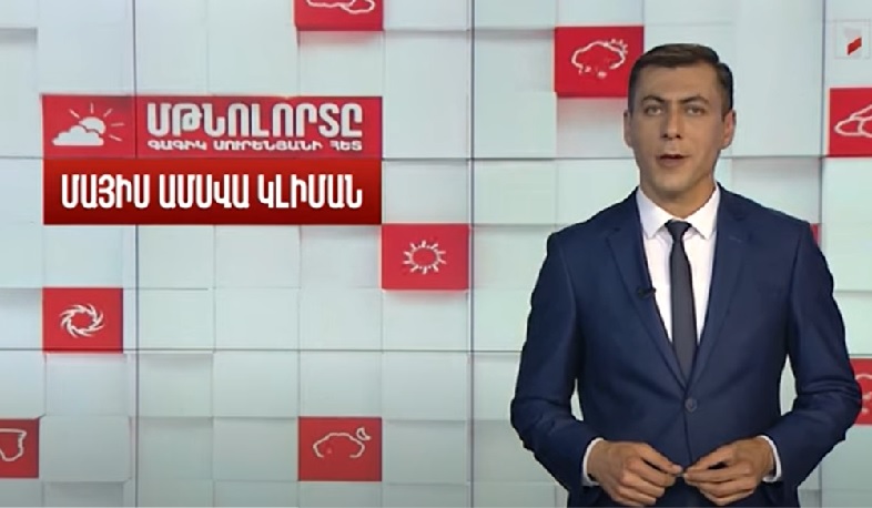 Մայիս ամսվա կլիմայական բնութագիրը Հայաստանում