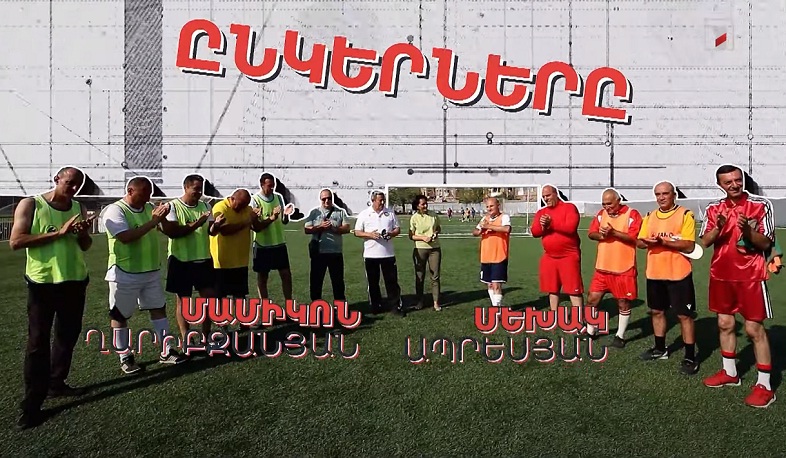 Մեխակ Ապրեսյանի և Մամիկոն Ղարիբջանյանի ընկերությունը՝ Մարինե Կարապետյանի բացահայտմամբ