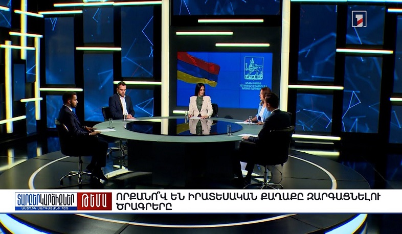 Տարբեր կարծիքներ Աստղիկ Սարգսյանի հետ | 25.08.2023