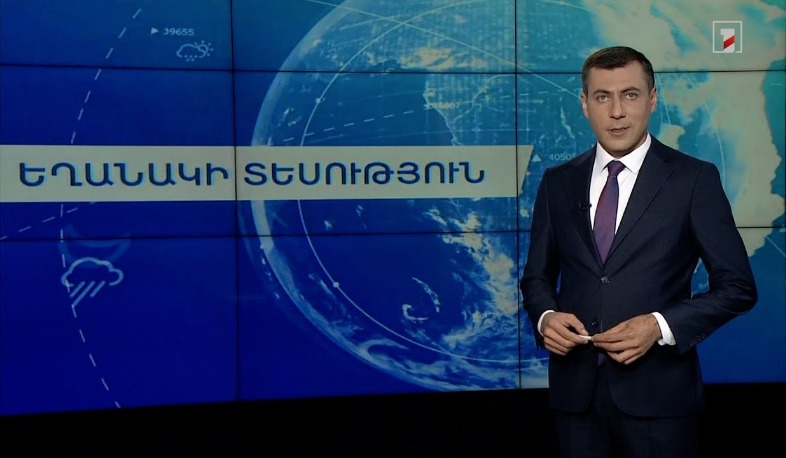 Սեպտեմբերի 12-ի եղանակային կանխատեսումները