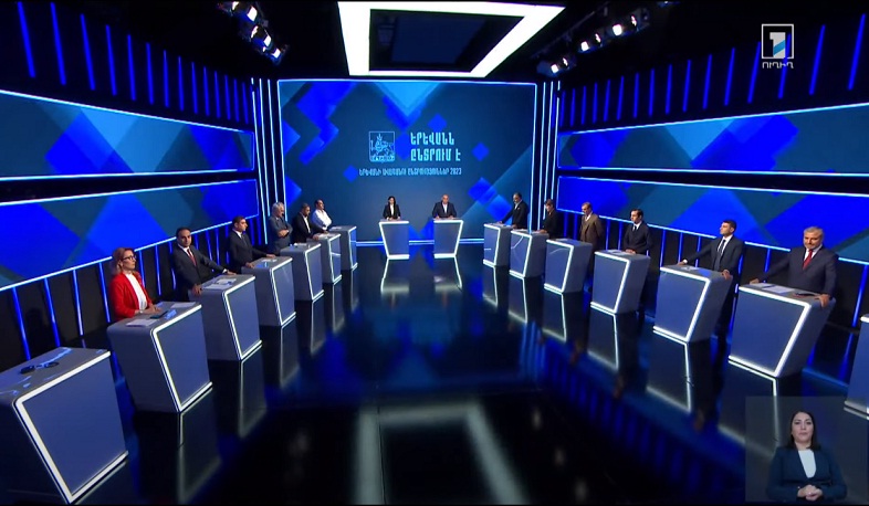 «Երևանն ընտրում է». քաղաքապետի թեկնածուների նախընտրական բանավեճը