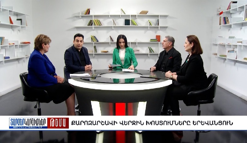 Տարբեր կարծիքներ Աստղիկ Սարգսյանի հետ | 15.09.2023