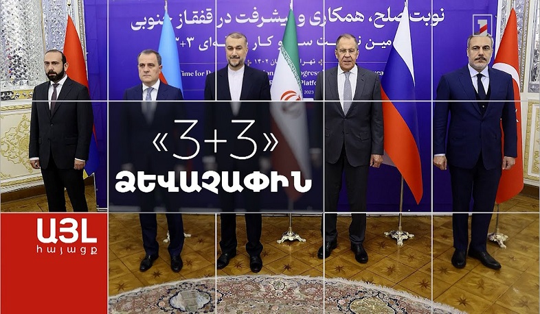 Այլ հայացք «3+3» ձևաչափին