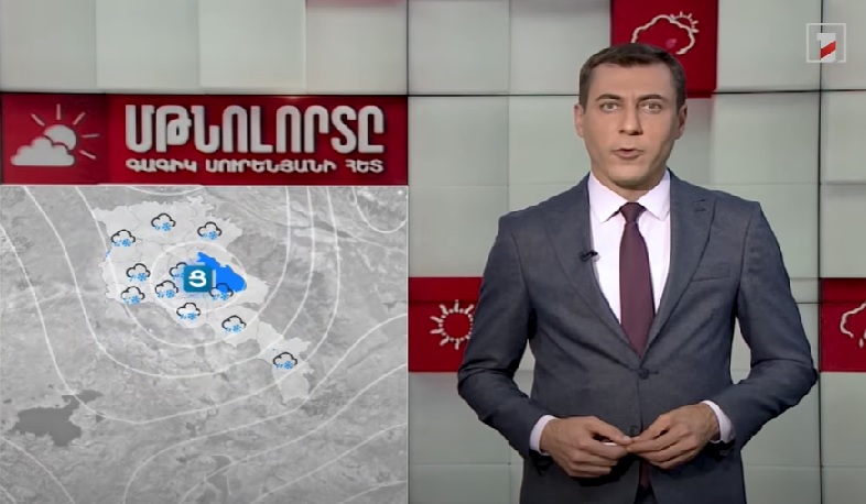 Ցիկլոնների առանձնահատկությունները Հայաստանում․ Մթնոլորտը Գագիկ Սուրենյանի հետ