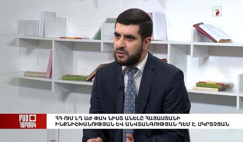 Բաց հարթակ. ՀՀ-ում ԼՂ ԱԺ փակ նիստ անելը Հայաստանի ինքնիշխանության և անվտանգության դեմ է. Մկրտչյան