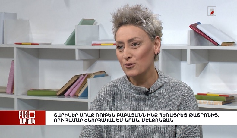 Բաց հարթակ․Տարիներ առաջ Ռուբեն Բաբայանն ինձ հեռացրեց թատրոնից, որի համար շնորհակալ եմ նրան.Մելքոնյան