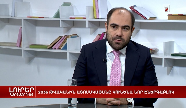 Էլեկտրաէներգիայի շուկայի ազատականացմամբ գործում է արդար գնագոյացման մեխանիզմ