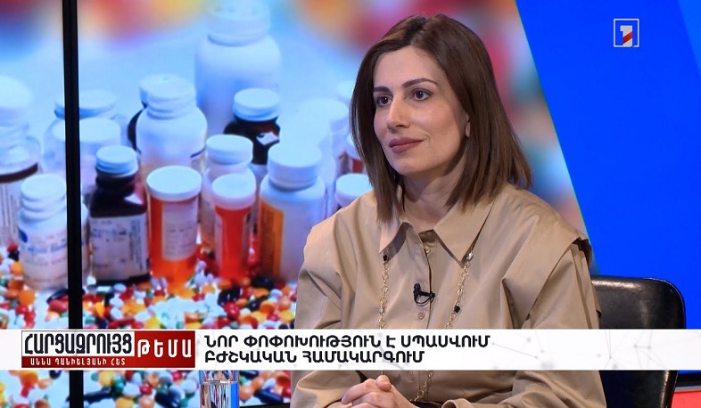 Հարցազրույց Անահիտ Ավանեսյանի հետ
