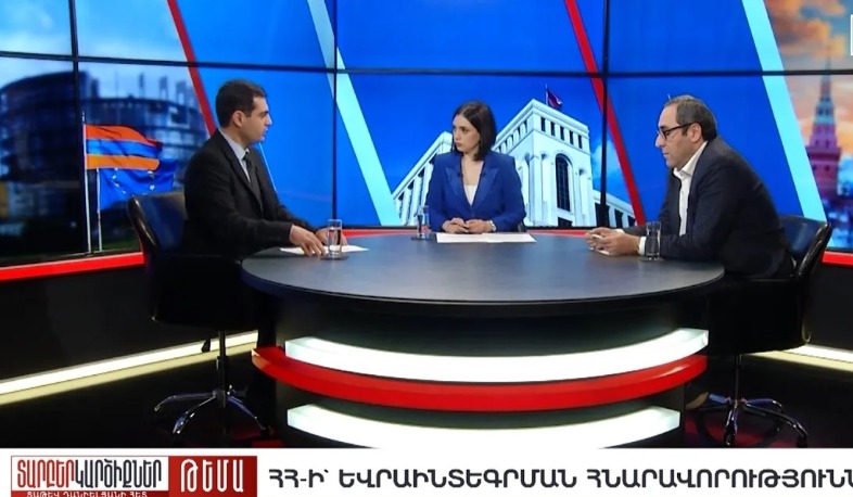 ՀՀ-ն ունի պատմական շանս պոկել իր տնտեսությունը ՌԴ-ից ու ԵԱՏՄ-ից. Տարբեր կարծիքներ ՏաթևԴանիելյանի հետ