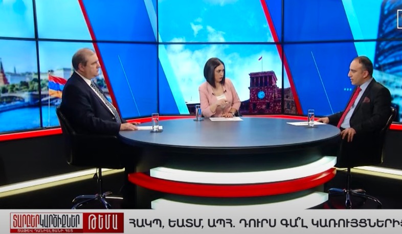 ԵԱՏՄ-ն պատուհաս է դարձել ՀՀ համար. Տարբեր կարծիքներ Տաթև Դանիելյանի հետ