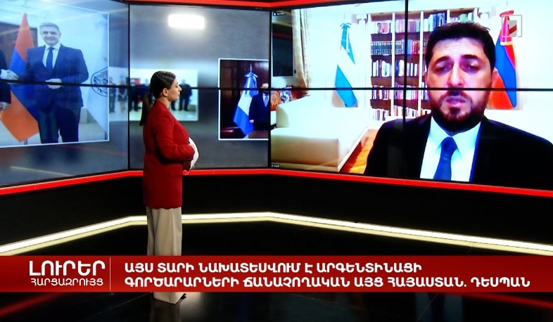 Այս տարի նախատեսվում է արգենտինացի գործարարների ճանաչողական այց Հայաստան. դեսպան