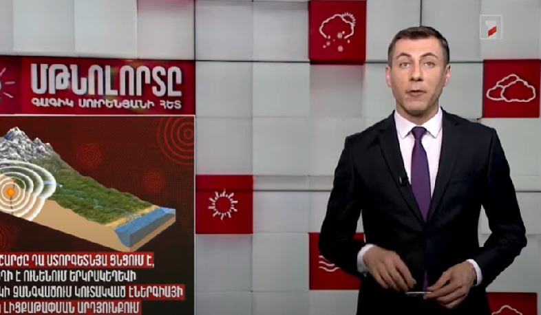 Երկրաշարժերը և դրանց տեսակները