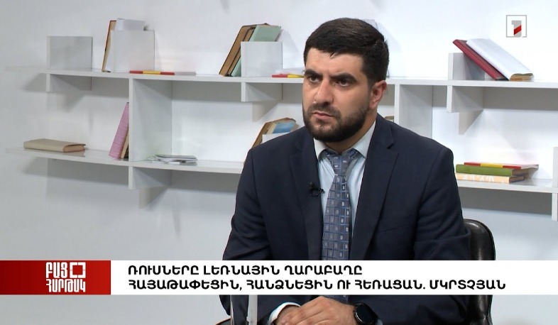 Բաց հարթակ. Ռուսները Լեռնային Ղարաբաղը հայաթափեցին, հանձնեցին ու հեռացան. Մկրտչյան