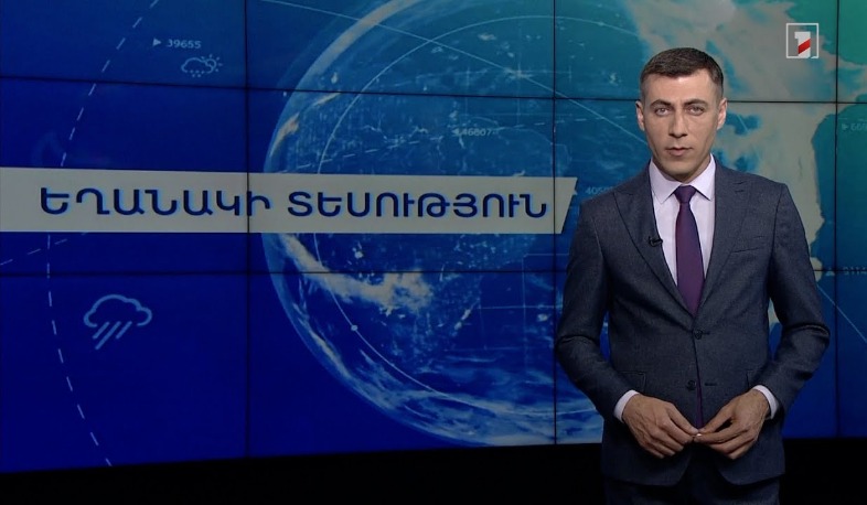 Մայիսի 2-ի եղանակային կանխատեսումները