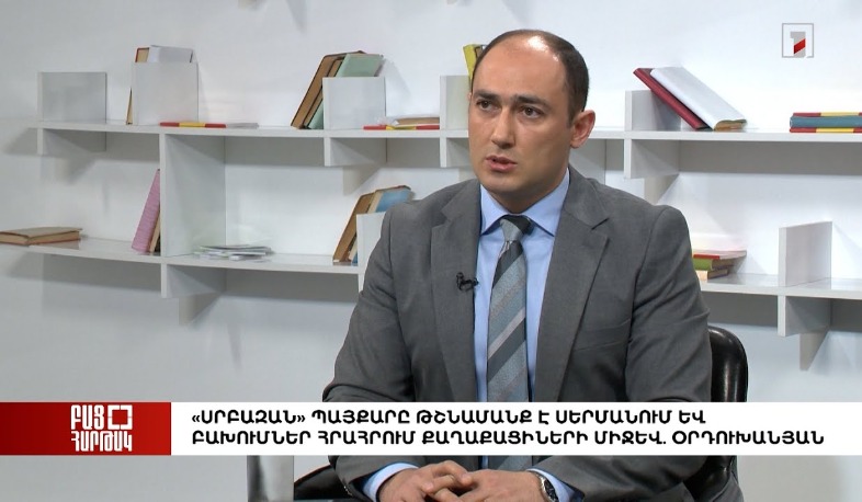 Բաց հարթակ․ «Սրբազան» պայքարը թշնամանք է սերմանում և բախումներ հրահրում. Օրդուխանյան