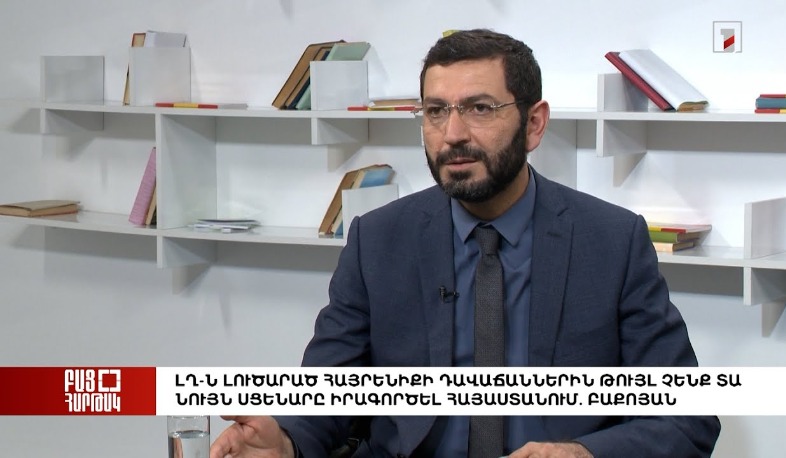 Բաց հարթակ. ԼՂ-ն լուծարած հայրենիքի դավաճաններին թույլ չենք տա նույն սցենարը իրագործել Հայաստանում