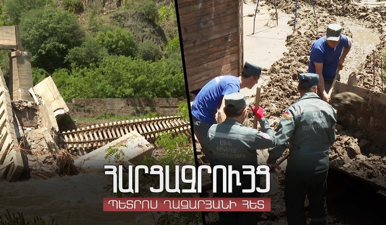 Պետրոս Ղազարյանի հարցազրույցները աղետի գոտուց