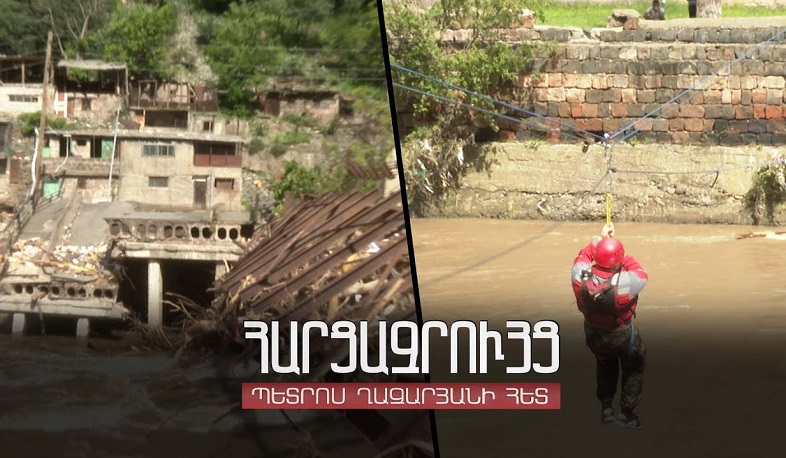 Պետրոս Ղազարյանի հարցազրույցները աղետի գոտուց