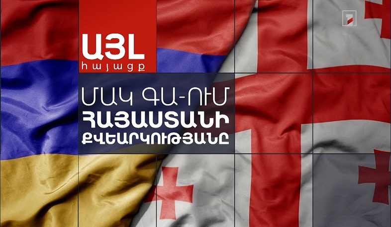 Այլ հայացք ՄԱԿ ԳԱ-ում Հայաստանի քվեարկությանը