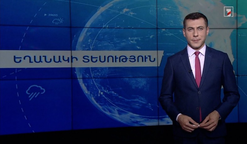 Հունիսի 21-ի եղանակային կանխատեսումները