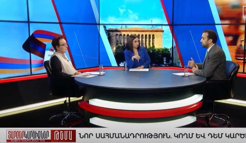 ՀՀ-ն ունի՞ նոր Սահմանադրության կարիք և ինչո՞ւ. Լարիսա Ալավերդյանի և Դանիել Իոաննիսյանի բանավեճը