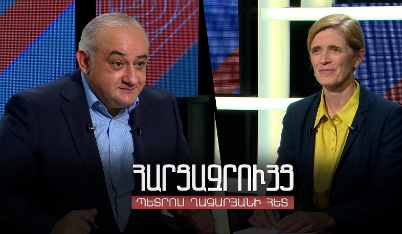 Հարցազրույց Սամանթա Փաուերի հետ