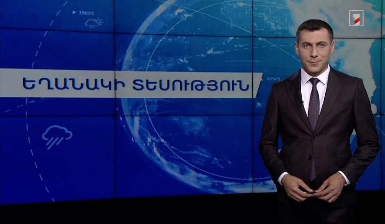 Հուլիսի 11-ի եղանակային կանխատեսումները