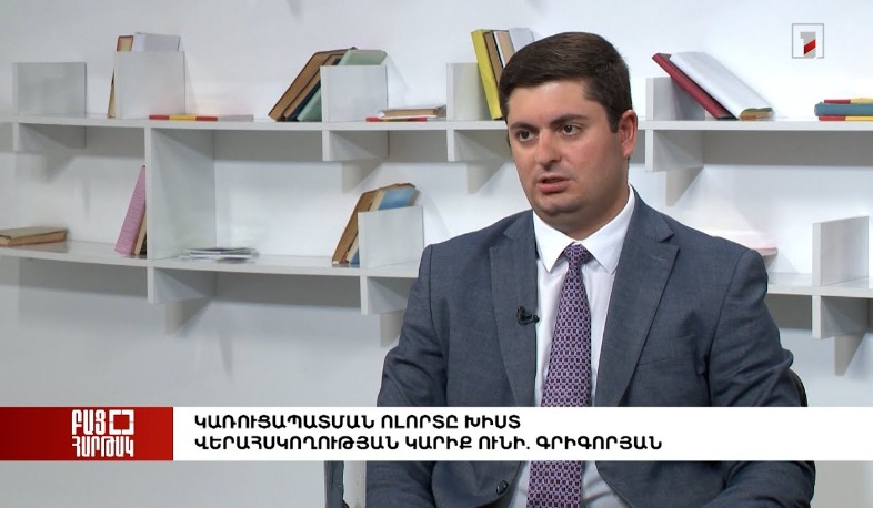 Բաց հարթակ․ Կառուցապատման ոլորտը խիստ վերահսկողության կարիք ունի. Գրիգորյան