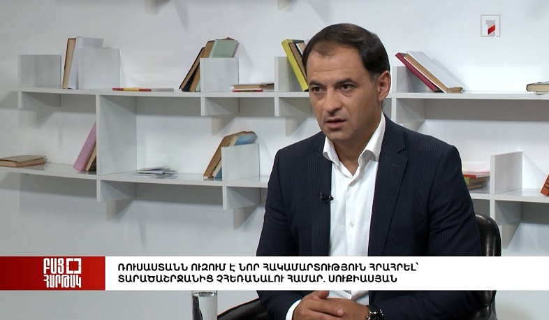 Բաց հարթակ. Ռուսաստանն ուզում է նոր պատերազմ հրահրել՝ տարածաշրջանից չհեռանալու համար. Սուքիասյան